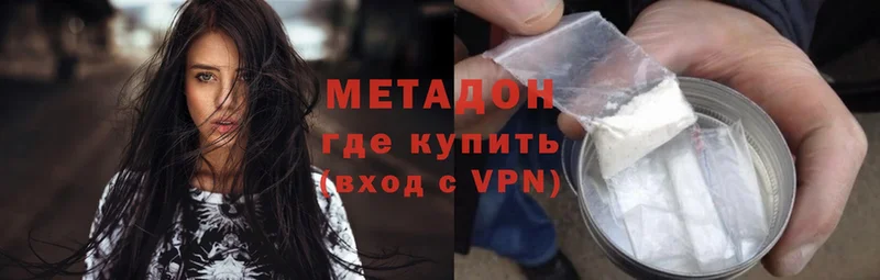 МЕТАДОН methadone  даркнет сайт  блэк спрут ссылки  даркнет как зайти  Краснокаменск 